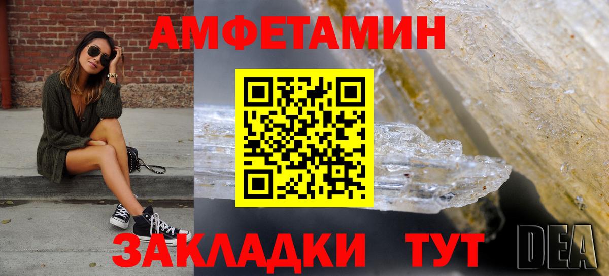 Амфетамин  Вход с VPN  Amphetamine  Узловая  Амфетамин VHQ 