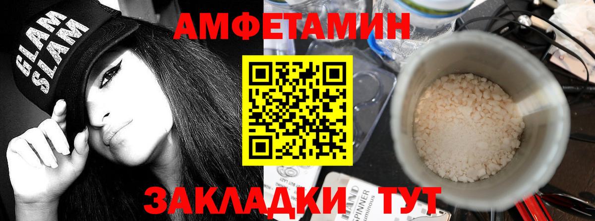 Амфетамин 98% Узловая
