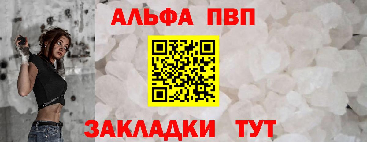 APVP СК КРИС  Вход с VPN  A-PVP кристаллы  Узловая  A PVP Crystall 