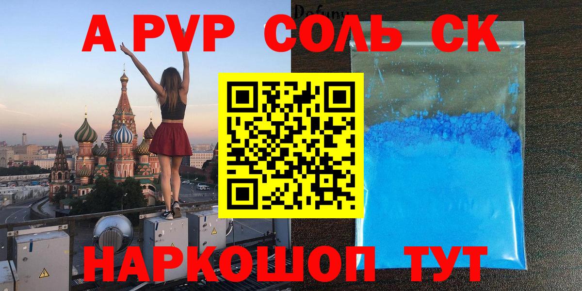 А ПВП Crystall Узловая