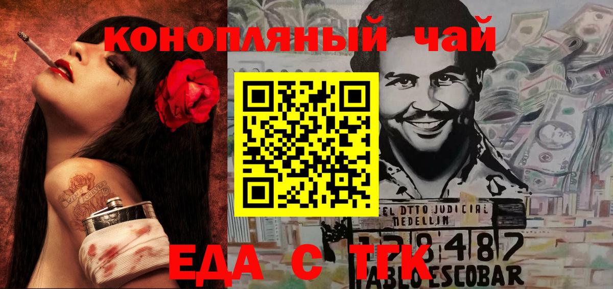Узловая  Cannafood марихуана  Вход с VPN 