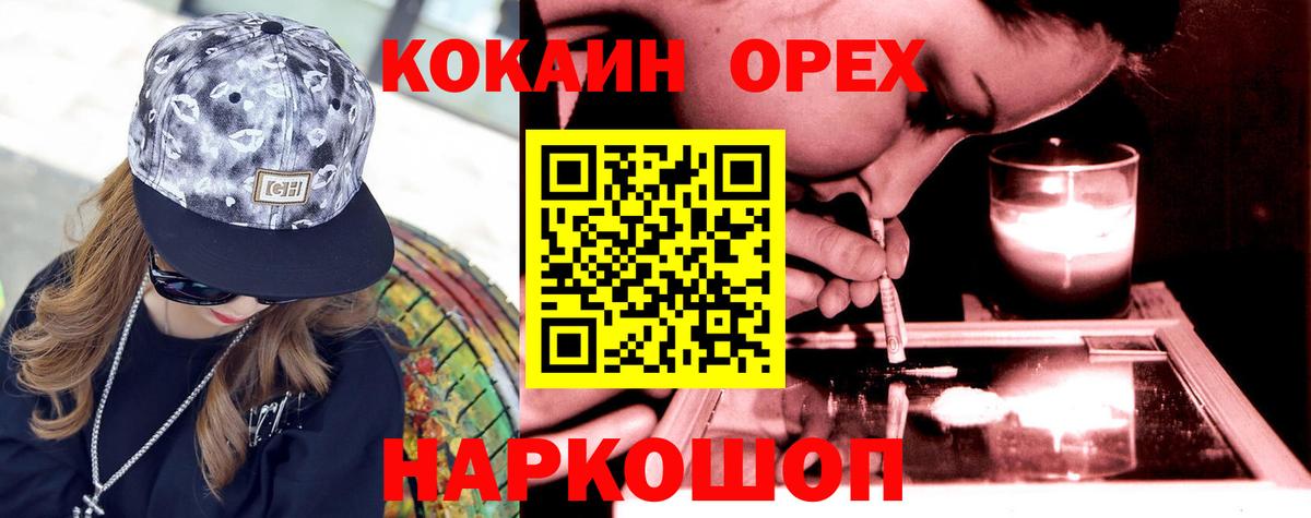 КОКАИН Fish Scale Узловая