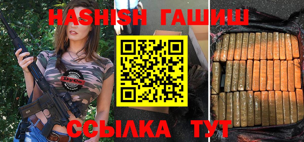 Узловая  ГАШИШ хэш  ГАШИШ убойный  Вход с VPN 