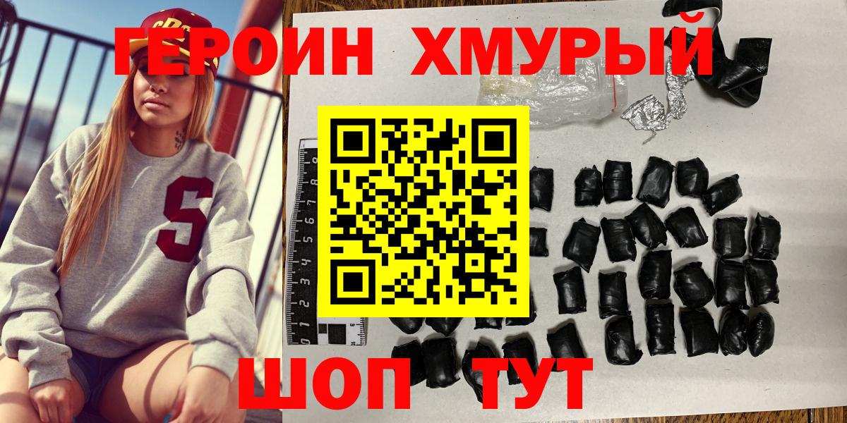 ГЕРОИН афганец Узловая