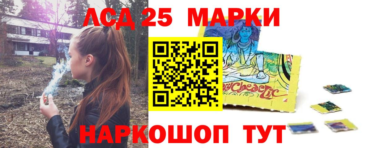 Лсд 25 экстази ecstasy Узловая