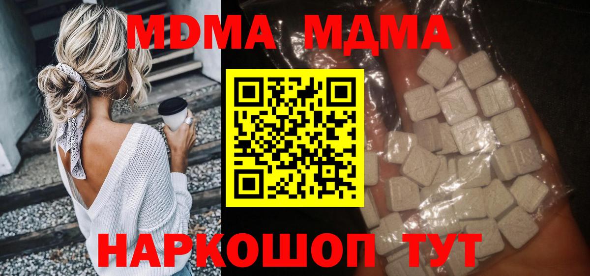 MDMA VHQ  Вход с VPN  Узловая  МДМА кристаллы 