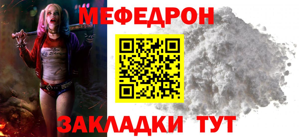 МЕФ мука Узловая