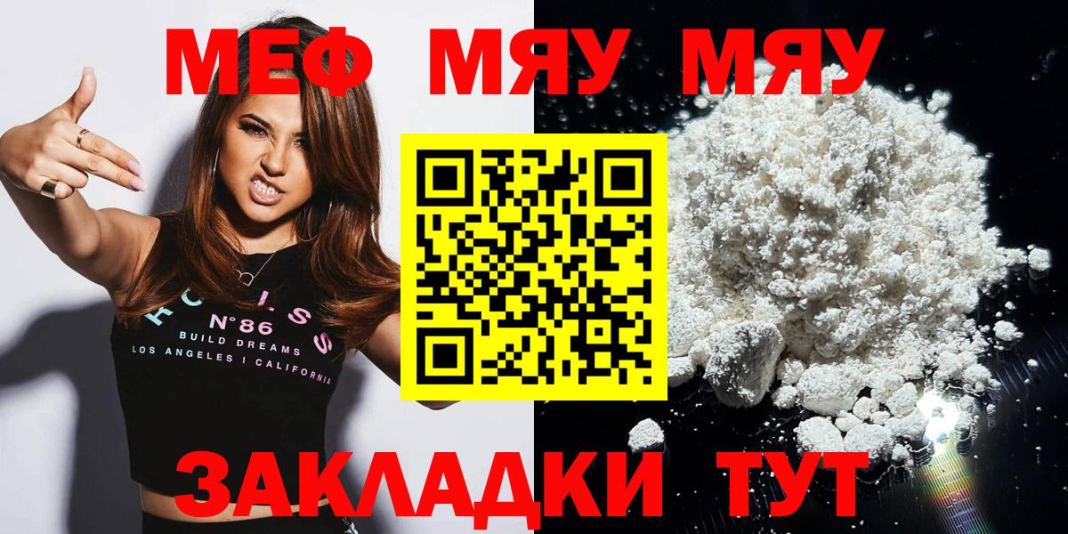 Мефедрон кристаллы  Мефедрон  Узловая  Вход с VPN  blacksprut ТОР  МЕФ VHQ 