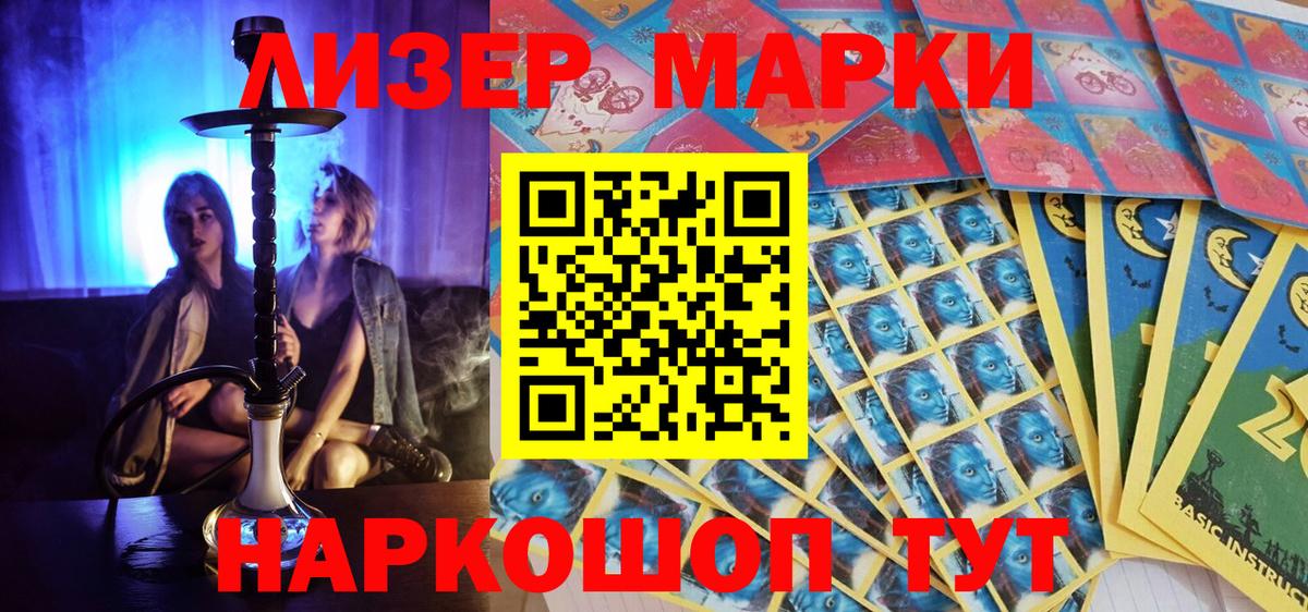 Марки N-bome 1500мкг Узловая