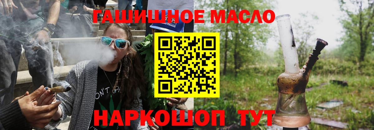 ТГК жижа  Дистиллят ТГК вейп с тгк  Узловая  Вход с VPN 