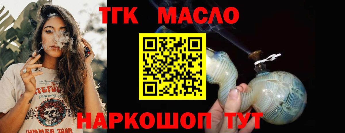Дистиллят ТГК концентрат Узловая